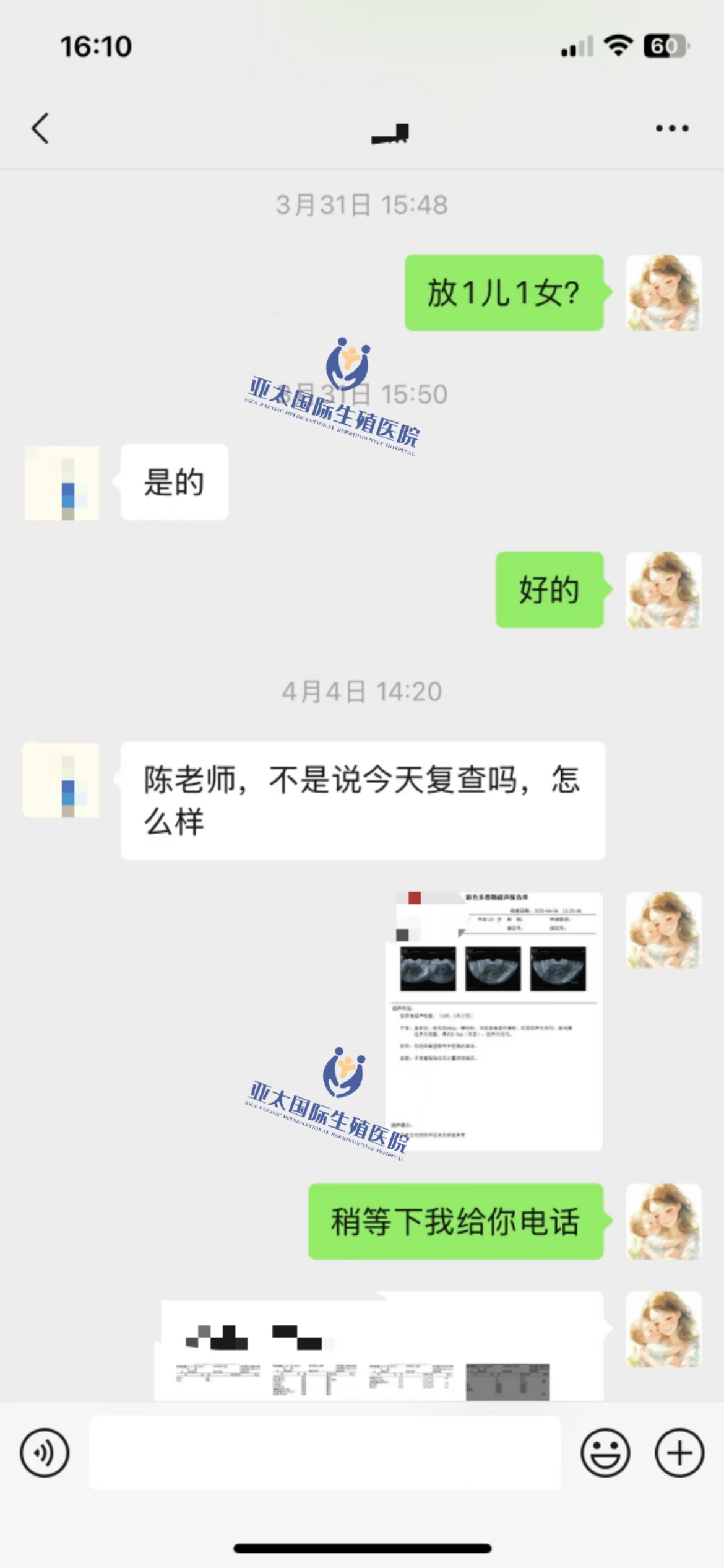 (雅安助孕包生男孩)3次葡萄胎的妊