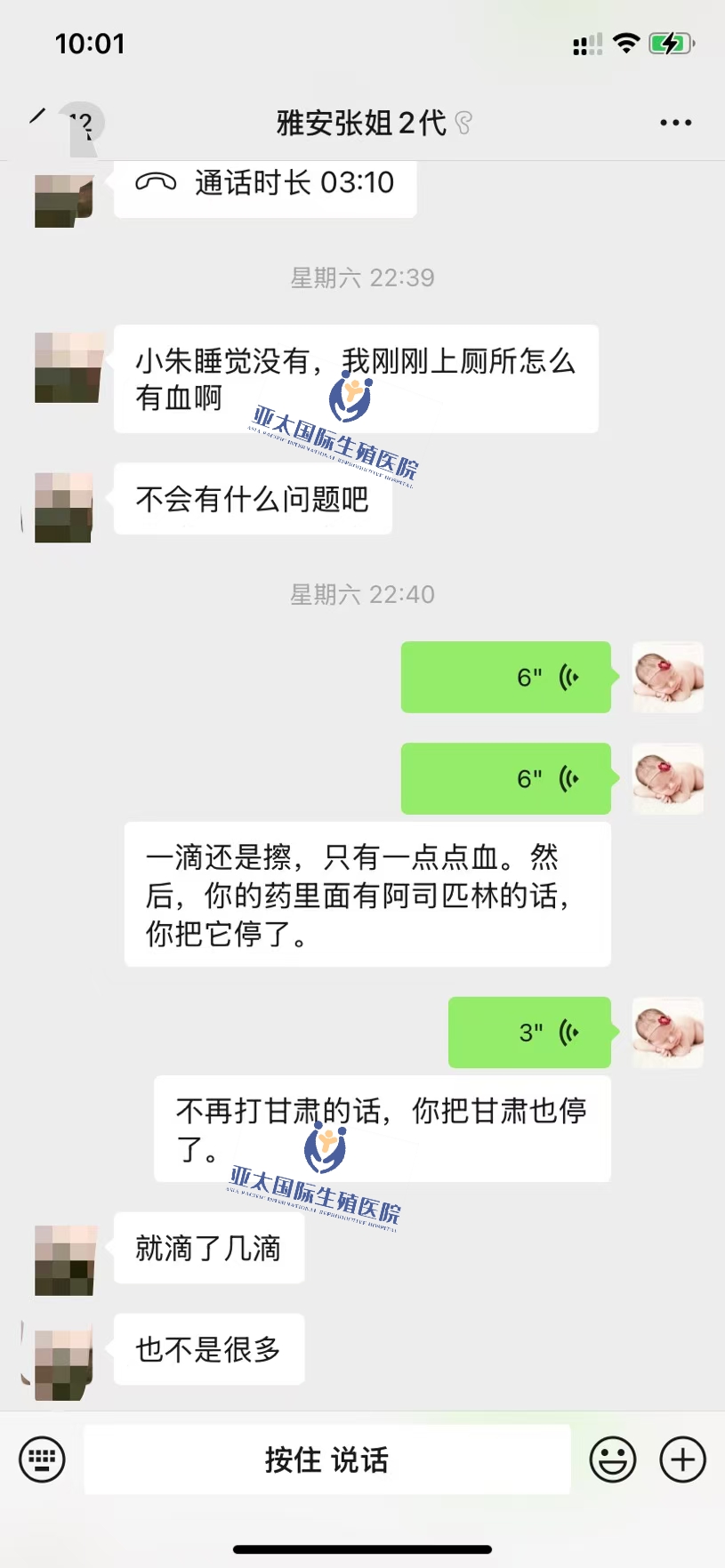<font color='#006600'>雅安做试管成功 HCG稳定翻倍</font>