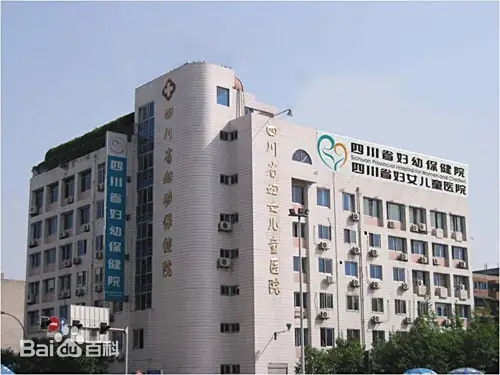 雅安正规的试管婴儿医院-四川省妇幼保健院