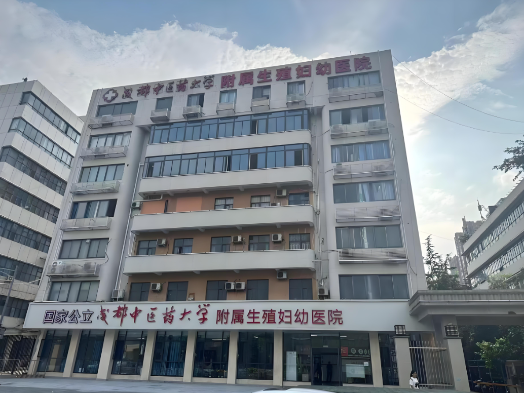 雅安中医药大学附属医院(妇科)-四川省中医院